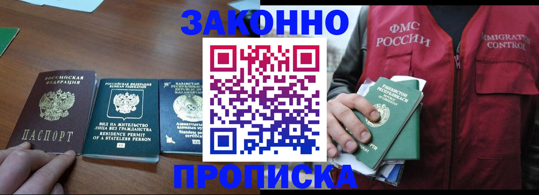 временная регистрация гарантия в Камышине