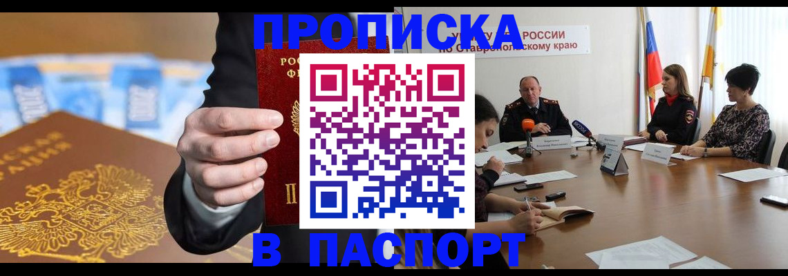 временная регистрация поиск в Камышине
