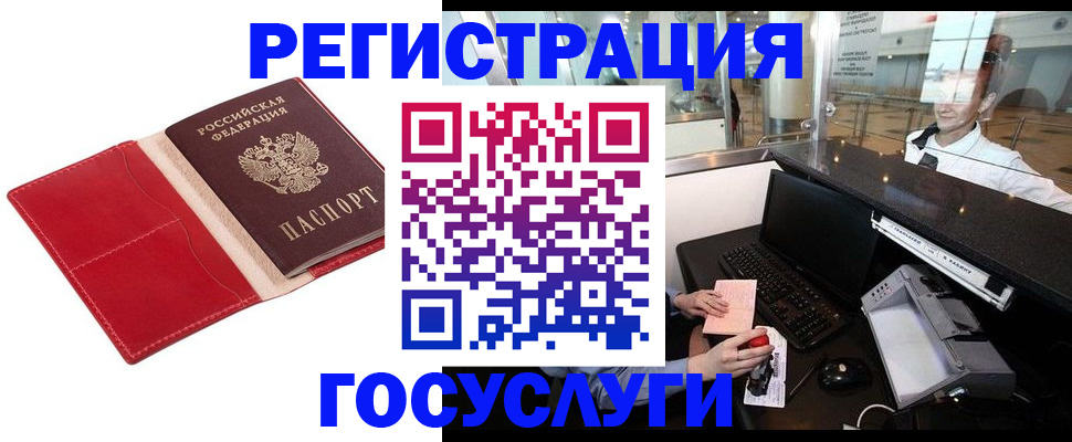 временная регистрация надежно в Камышине