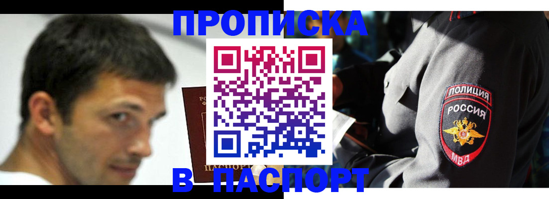 временная регистрация в квартире в Камышине