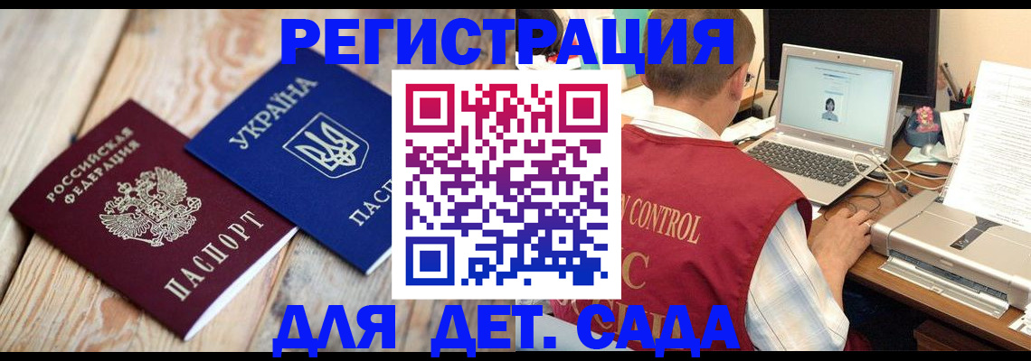временная регистрация адрес в Камышине