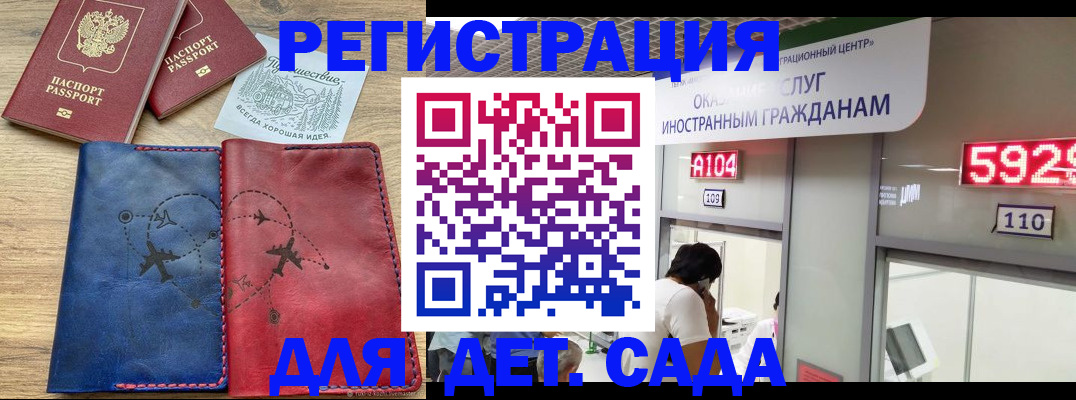 прописка поиск в Камышине